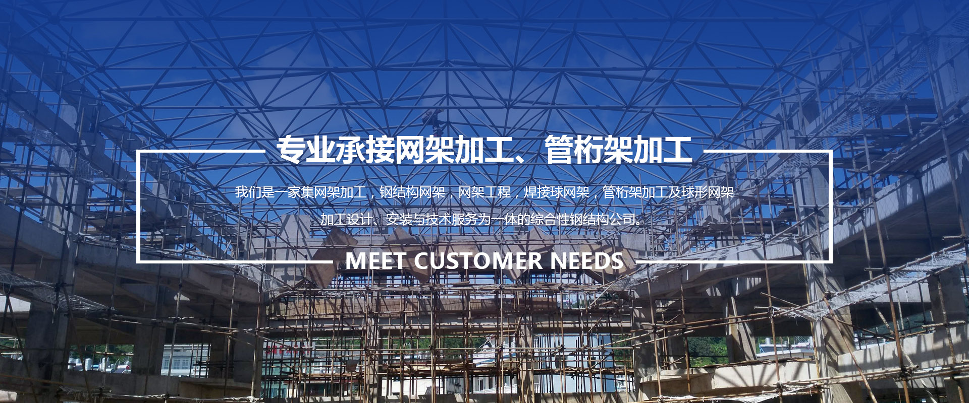 昌都承接网架加工、管桁架加工
